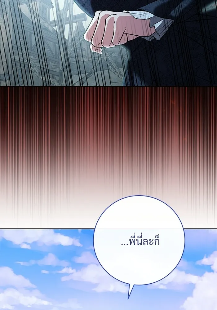 แด่ชู้รักของสามี ตอนที่ 93 รูปที่ 92
