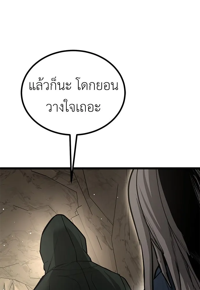 ผู้คุมหมายเลข 0 ตอนที่ 18 รูปที่ 115