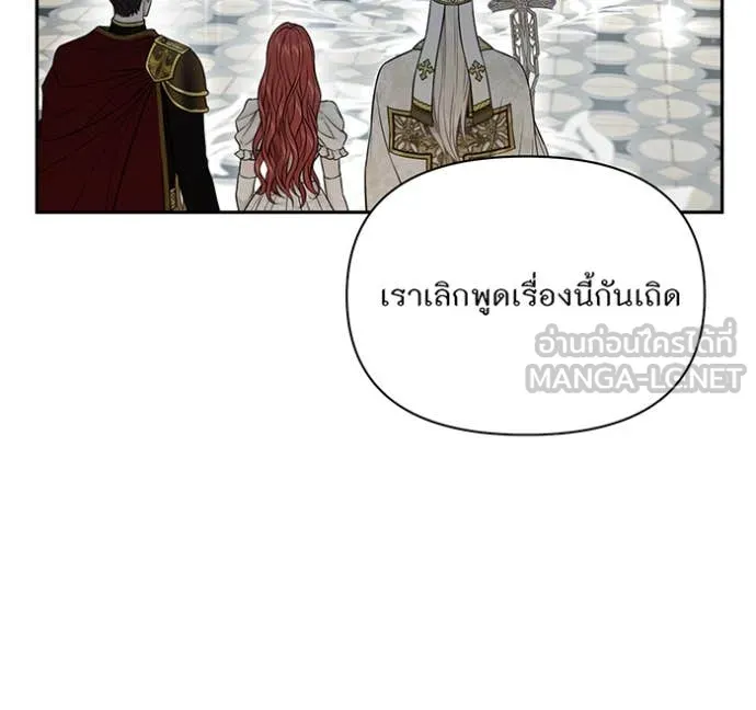 ห้องนอนลับ ตอนที่ 150 รูปที่ 121