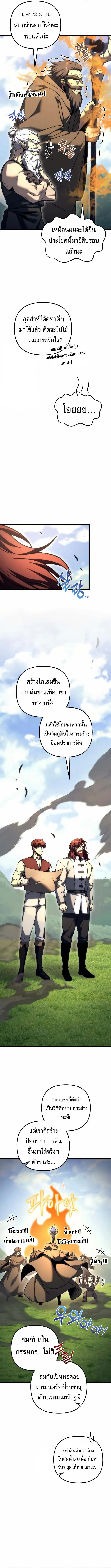 Regressor of the Fallen family ตอนที่ ตอนที่ 100 รูปที่ 7
