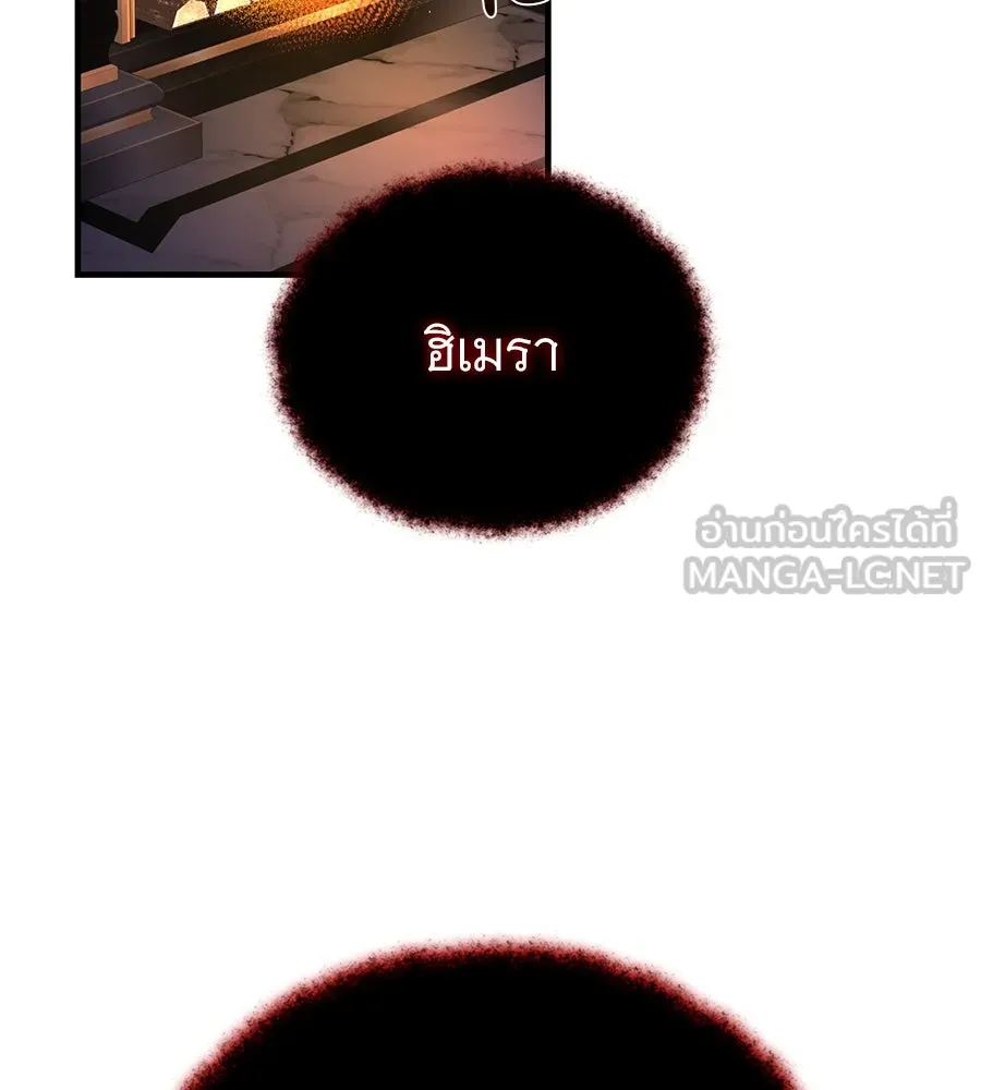 จอมเวทเกิดใหม่ในรอบ 66666 ปี ตอนที่ 148 รูปที่ 16