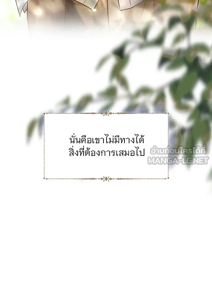 ถ้าไม่ร้อง ก็จงอ้อนวอนซะ ตอนที่ 48 รูปที่ 57