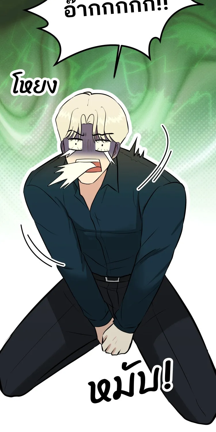 ตื่นมาอีกทีก็เป็นนายเอกไปซะแล้ว ตอนที่ 40 จีบได้ไหม รูปที่ 53