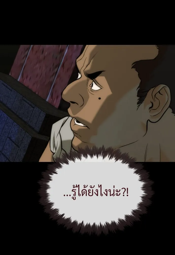 นักฆ่าย้อนวัย ตอนที่ 86 รูปที่ 38
