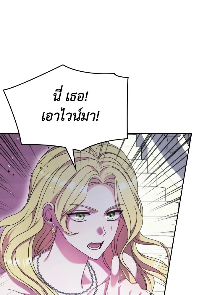 ทำแบบนี้ไม่ได้เพคะ องค์ชาย ตอนที่ 43 รูปที่ 25