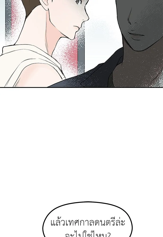 ถ่านไฟเราไม่เก่าเลย ตอนที่ 45 รูปที่ 26