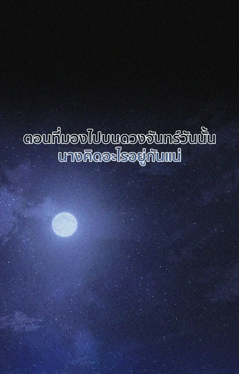 Childhood Friend of the Zenith สหายว_ยเยาว_ของข_าแข_งแกร_งท_ส_ดในใต_หล_า ตอนที่ ตอนที่ 71 รูปที่ 18