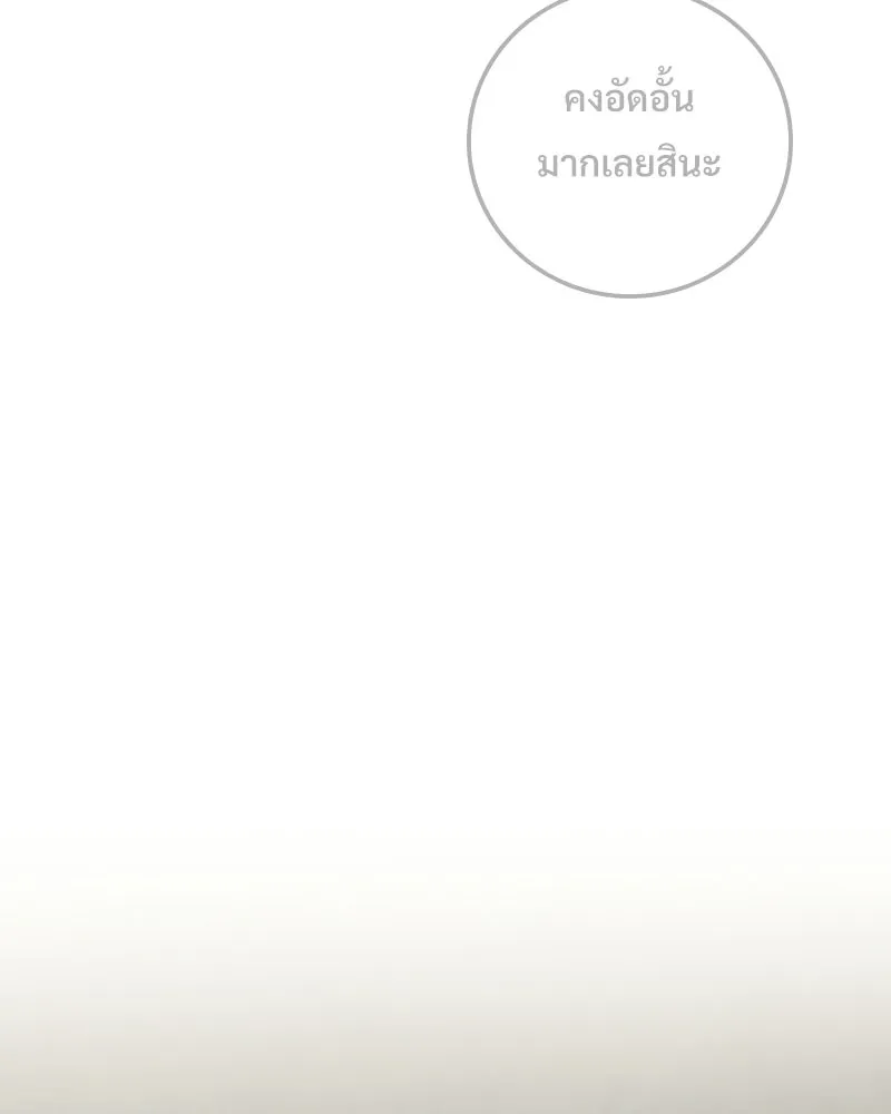 บอกมาค่าตัวเท่าไหร่ ตอนที่ 15 รูปที่ 148