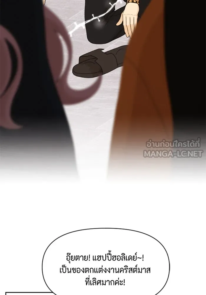 จริง ๆ แล้ว โอบารัมน่ะ… ตอนที่ 94 รูปที่ 12