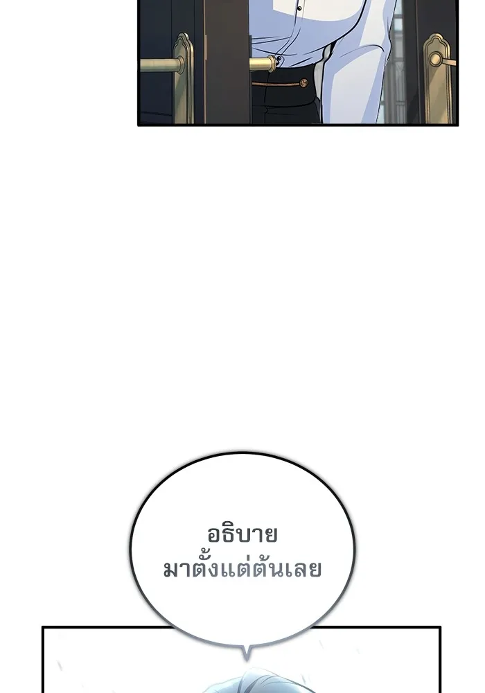 ศาสตราจารย์จำเป็นแห่งอะคาเดมี ตอนที่ 31 รูปที่ 115