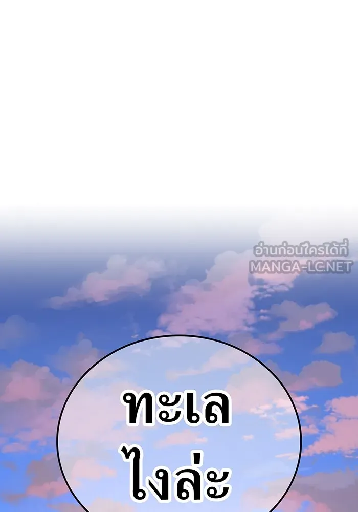 เพลเยอร์เลือดเทวะ ตอนที่ 50 หายนะครั้งที่ 2 ① รูปที่ 129