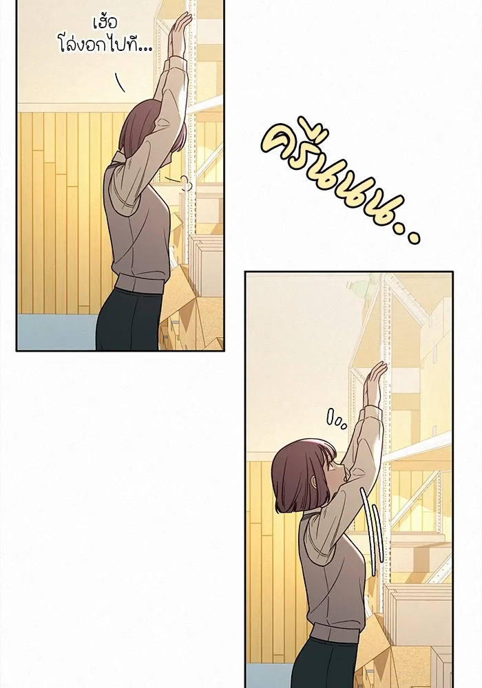 ปฏิบัติการรักวุ่นหัวใจ ตอนที่ 21 รูปที่ 82