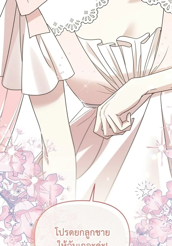 ชีวิตใหม่ในตระกูลมือสังหาร ตอนที่ 120 (ตอนจบ) รูปที่ 28