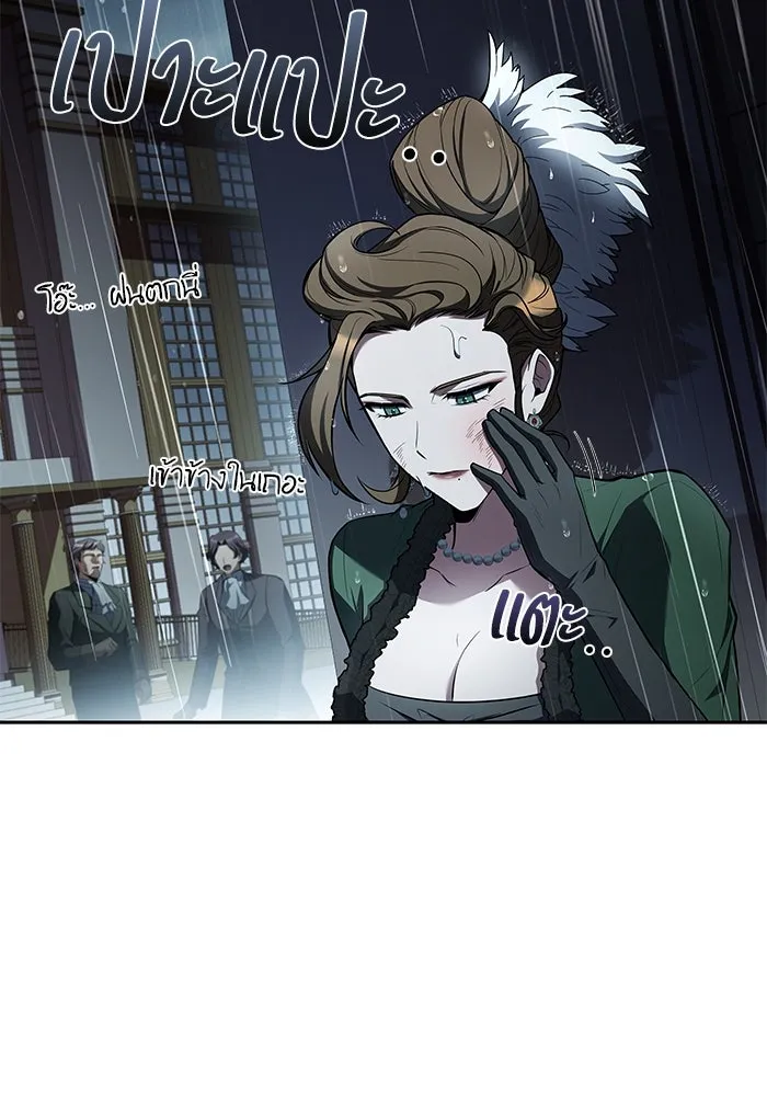 ครัวจอมเวท ตอนที่ 91 รูปที่ 128