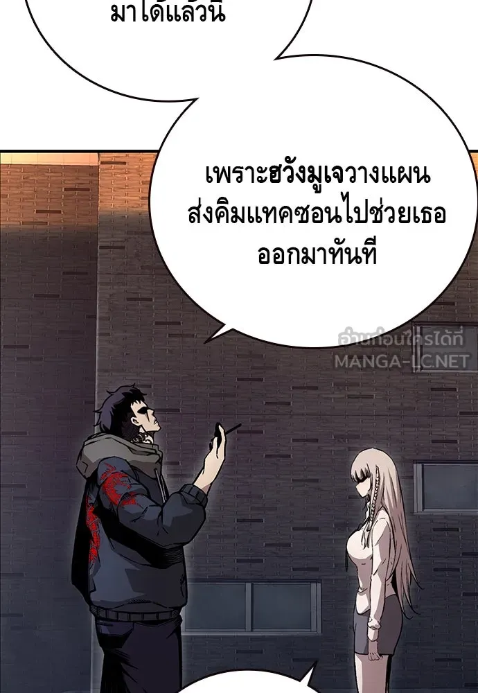 King Game ตอนที่ 58 ดีพอที่จะล่อลวงฮวังมูเจ รูปที่ 42
