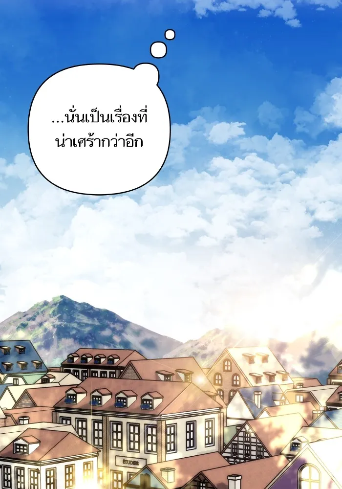 บุตรสาวของดยุกปีศาจ ตอนที่ 83 รูปที่ 88