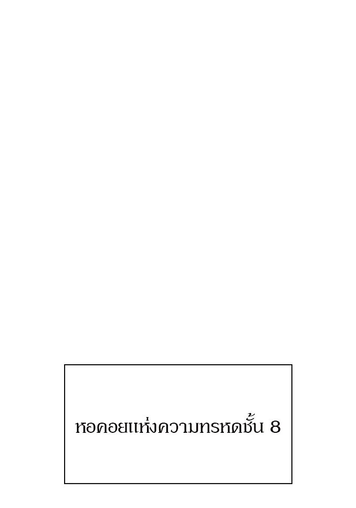 ผู้เล่นหน้าใหม่เลเวลแมกซ์ ตอนที่ 109 ศิษย์เอกของ 'อัมฮวัง รูปที่ 110