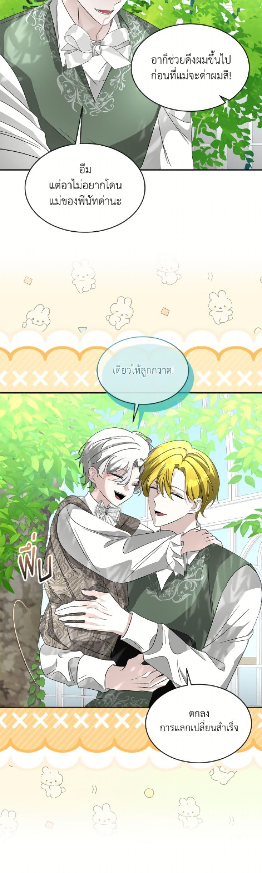 Manga-lc-com อ่านมังงะ อ่านการ์ตูน ออนไลน์ ฟรี Fostering the Male Lead ตอนที่ 1 2 3 4 5 6 7 8 9 10 11 12 13 14 ฟรี ไม่มีโฆษณา Manga-lc - อ่าน มังงะ อ่าน การ์ตูน ออนไลน์ อ่านมังงะ ฟรี