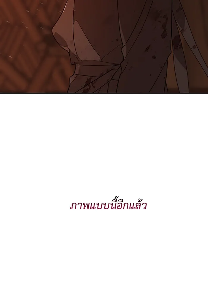 หนูน้อยทรราช ตอนที่ 25 รูปที่ 7