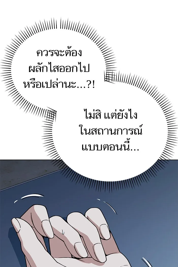 โชคชะตานำพารัก ตอนที่ 85 ผลข้างเคียงจากวันนั้น รูปที่ 44