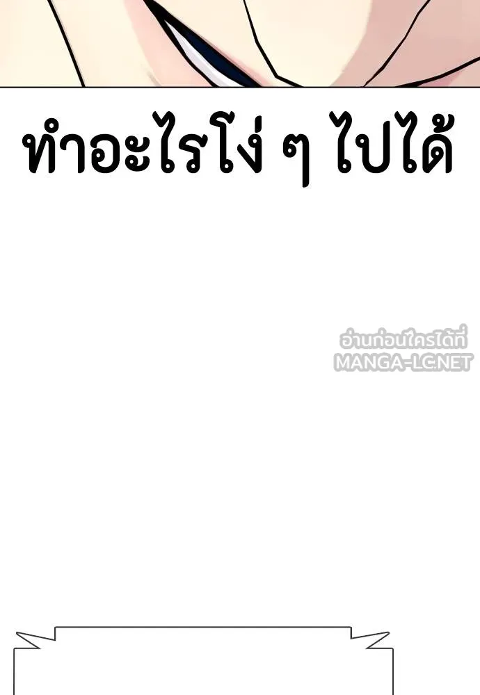 หมาหัวเน่า ตอนที่ 113 รูปที่ 154