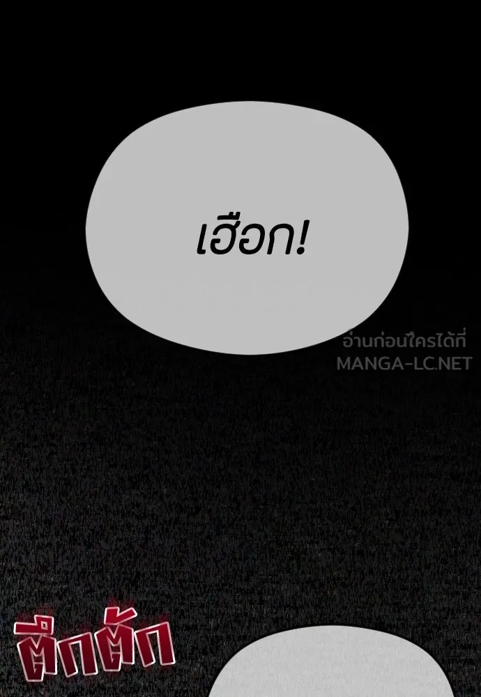 วิธีหนีตายจากนิยายโรคจิต ตอนที่ 68 รูปที่ 126