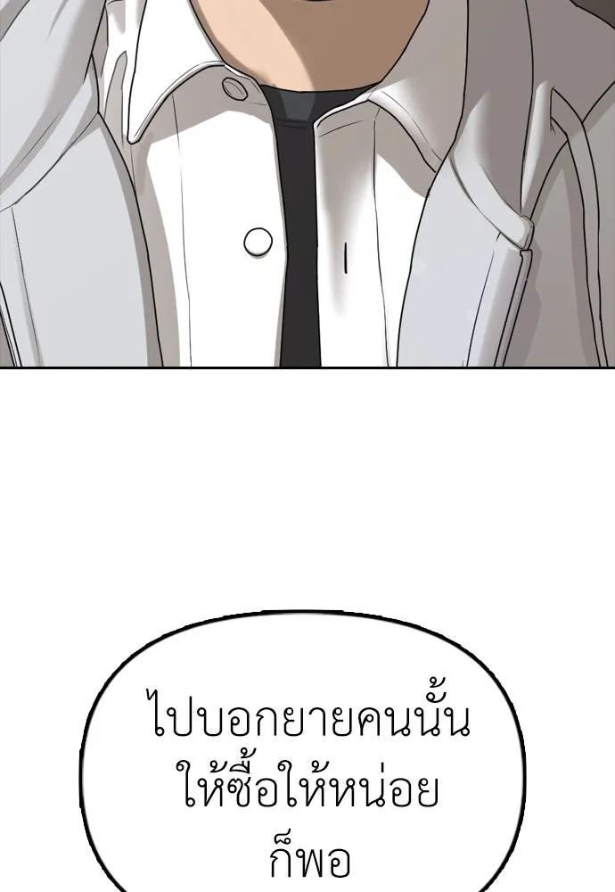 ผู้กล้าฝ่าวันสิ้นโลก ตอนที่ 1 กลิ่นขอทาน รูปที่ 155