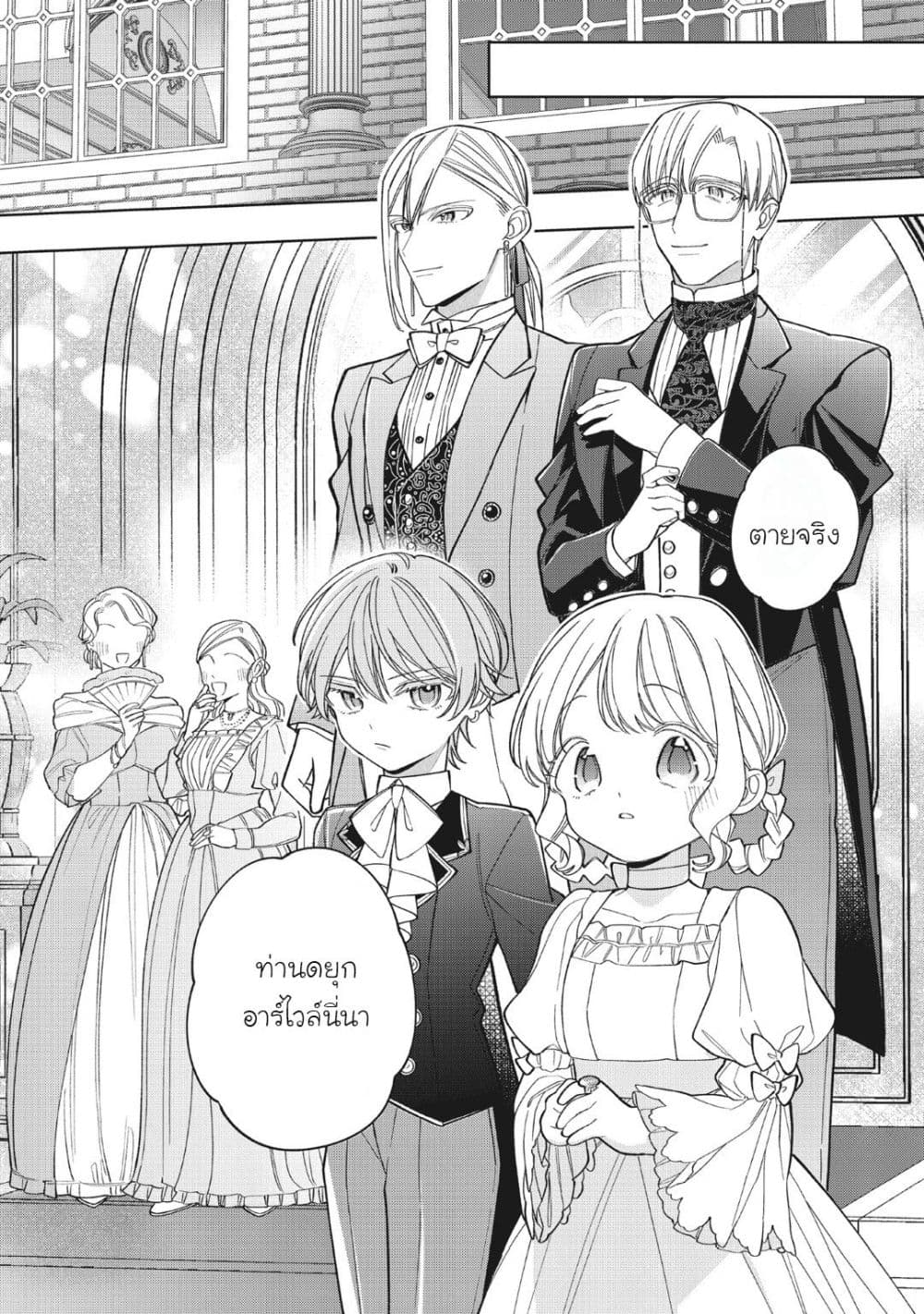 Manga-lc-com อ่านมังงะ อ่านการ์ตูน ออนไลน์ ฟรี Koushaku-ke no Aisare Nise Youjo ตอนที่ 1 2 3 4 5 6 7 8 9 10 11 12 13 14 ฟรี ไม่มีโฆษณา Manga-lc - อ่าน มังงะ อ่าน การ์ตูน ออนไลน์ อ่านมังงะ ฟรี