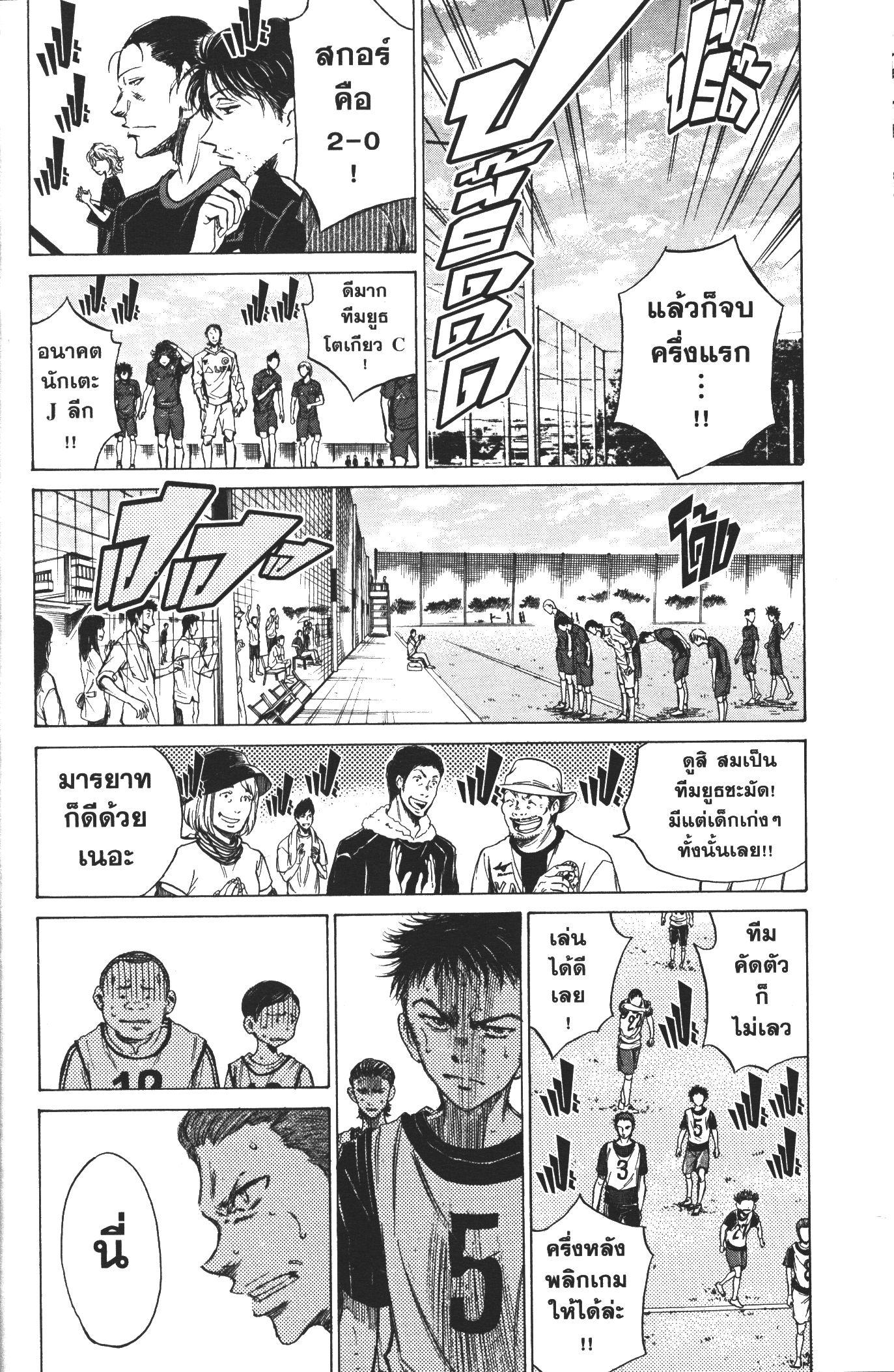 Manga-lc-com อ่านมังงะ อ่านการ์ตูน ออนไลน์ ฟรี Ao Ashi แข้งเด็กหัวใจนักสู้ ตอนที่ 1 2 3 4 5 6 7 8 9 10 11 12 13 14 ฟรี ไม่มีโฆษณา Manga-lc - อ่าน มังงะ อ่าน การ์ตูน ออนไลน์ อ่านมังงะ ฟรี
