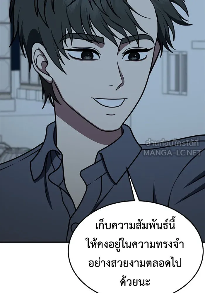 ช่วยเปลี่ยนฉันที ตอนที่ 269. ซีซัน 2 รูปที่ 30