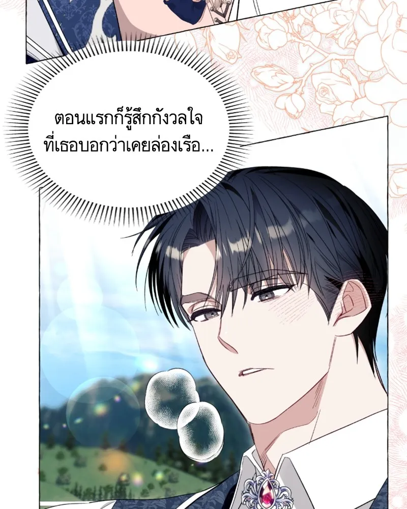 นึกว่าเป็นอิเซไคธรรมดา ตอนที่ 44 รูปที่ 28