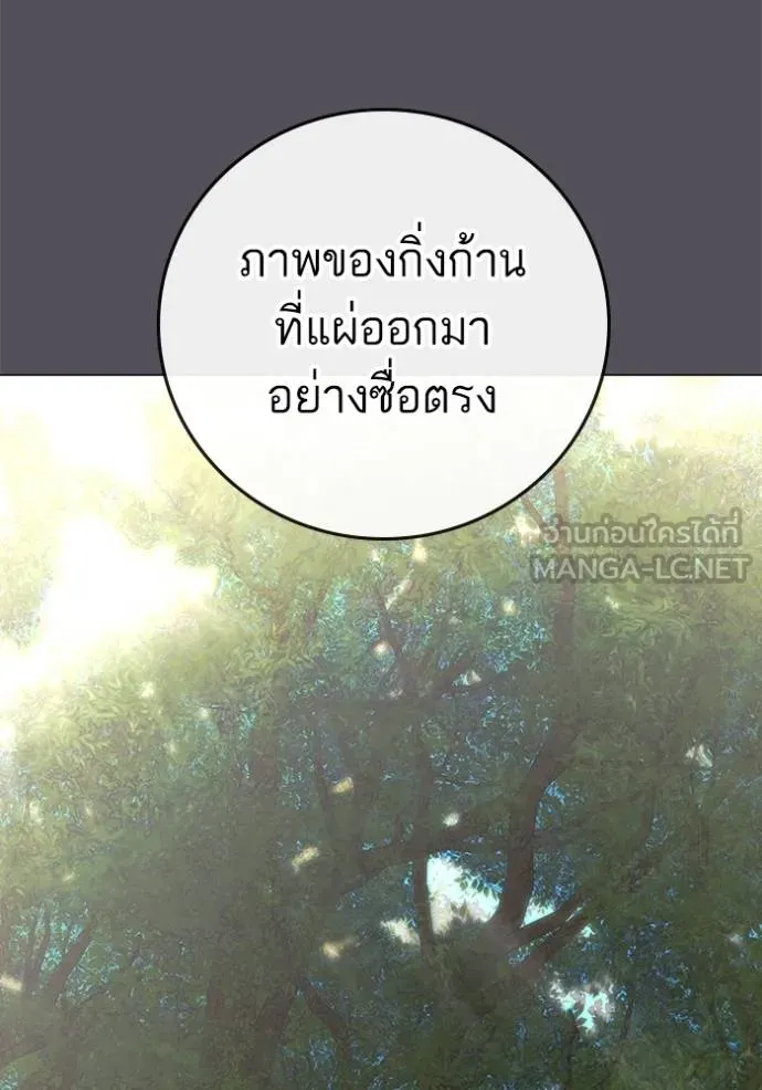 reality ตอนที่ 163 รูปที่ 114