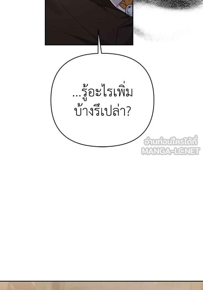 อยู่ดี ๆ ก็มีนางเอกนิยายเป็นเพื่อนบ้าน ตอนที่ 17 รูปที่ 51