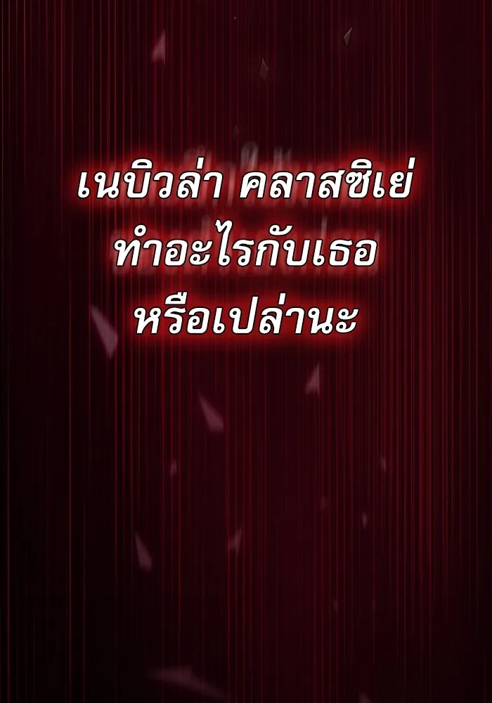 นักดาบอัจฉริยะจากอะคาเดมี ตอนที่ 31 รูปที่ 31