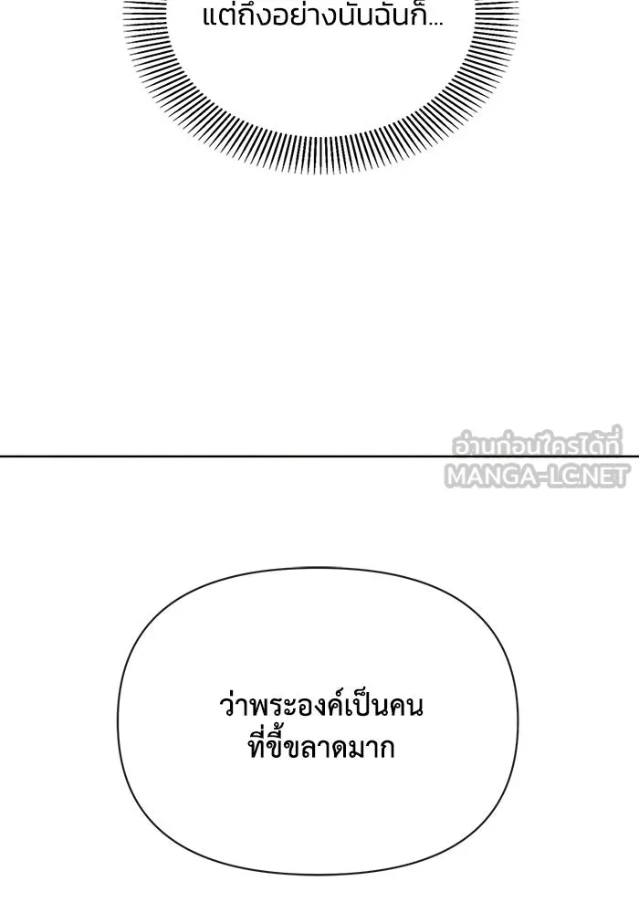 แอชสตาร์ต ตอนที่ 5 รูปที่ 87