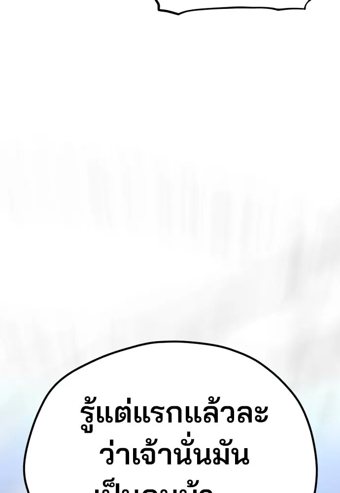 เส้นทางสู่เทพมาร ตอนที่ 117 รูปที่ 169