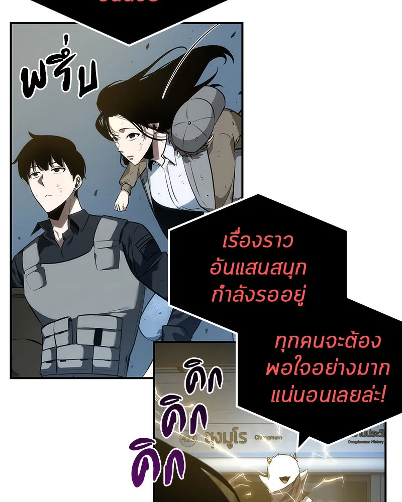 Omniscient Reader อ่านชะตาวันสิ้นโลก ตอนที่ 10 สงครามอนาคต (1) รูปที่ 65