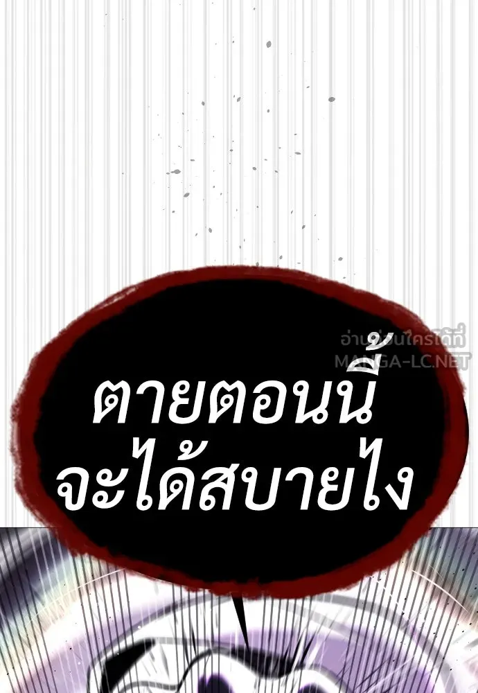 นักฆ่าย้อนวัย ตอนที่ 39 รูปที่ 60
