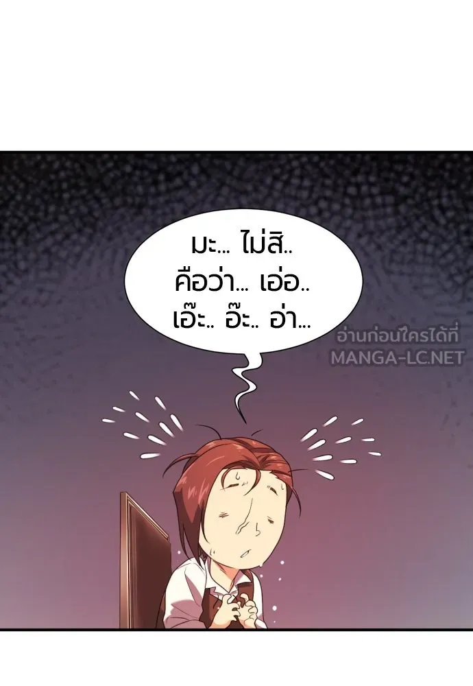 ยอดสถาปนิกผู้พิทักษ์อาณาจักร ตอนที่ 186 รูปที่ 39