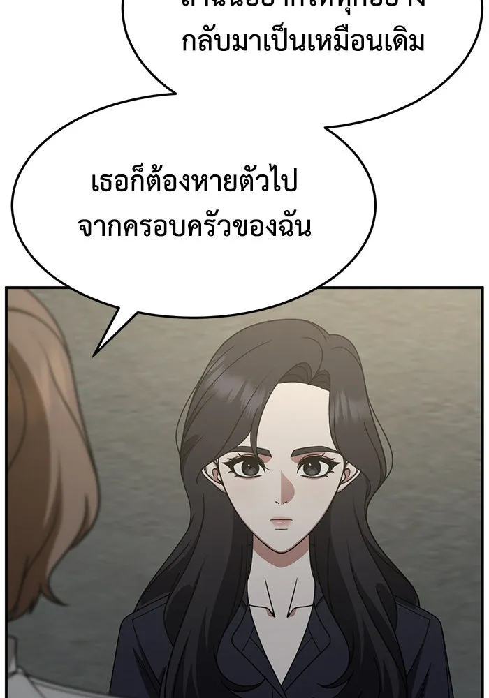 ช่วยเปลี่ยนฉันที ตอนที่ 241. ซีซัน 2 โจเยบิน 23 รูปที่ 88