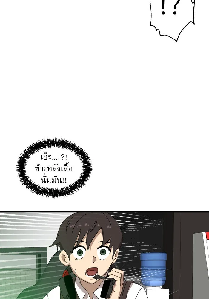 Double Click ตอนที่ 14 รูปที่ 169