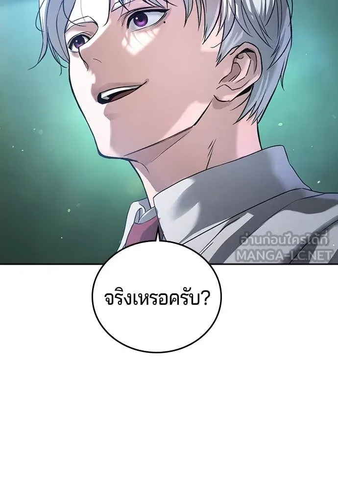 คูเซรา ตอนที่ 39 รูปที่ 248