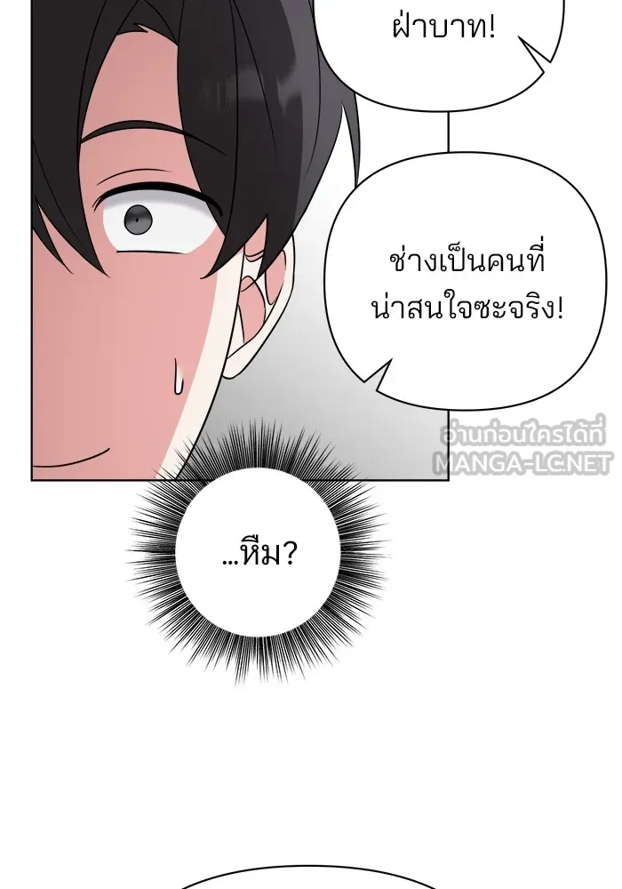 อะคาเดมีนี้เห็นทีจะเจ๊ง ตอนที่ 9 รูปที่ 30