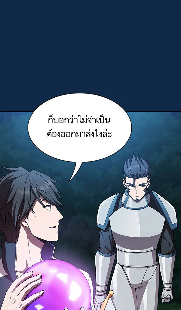 ผู้เล่นขั้นเทพแห่งหอคอยฝึกสอน ตอนที่ 82 รูปที่ 58