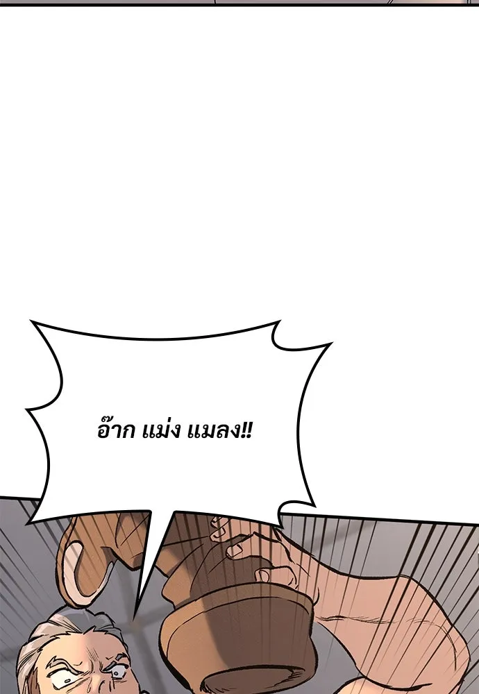 อัศวินวันเดียว ตอนที่ บทนำ รูปที่ 85