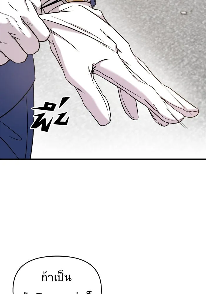 วายร้ายก็อยากมีรัก ตอนที่ 8 รูปที่ 71