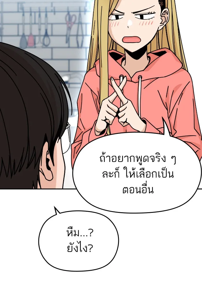 โชคชะตานำพารัก ตอนที่ 12 จูบกันเมื่อไ​ร รูปที่ 26
