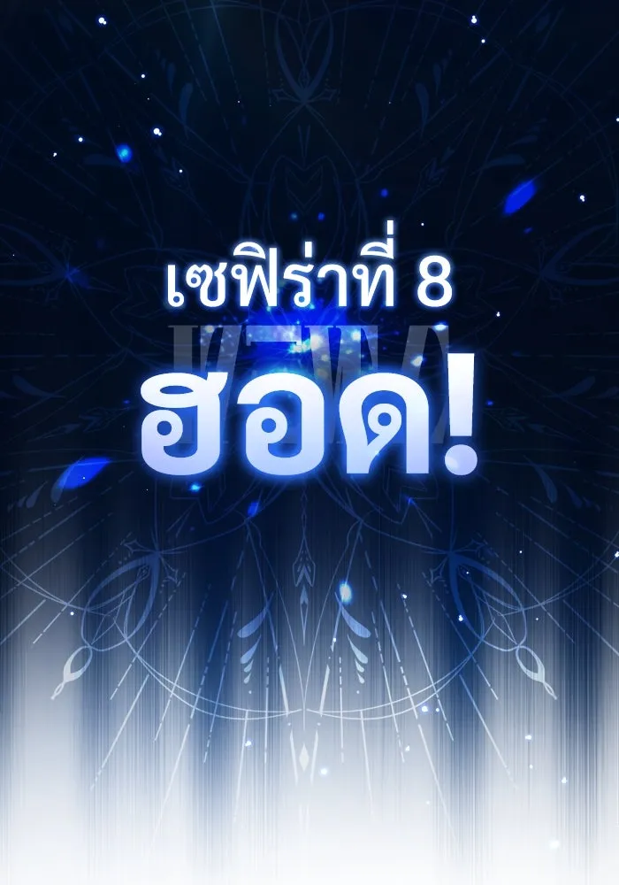 ศาสตราจารย์จำเป็นแห่งอะคาเดมี ตอนที่ 82 รูปที่ 52