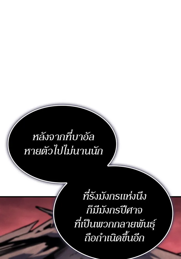 เกิดใหม่พร้อมพลังแห่งราชัน ตอนที่ 136 รูปที่ 131