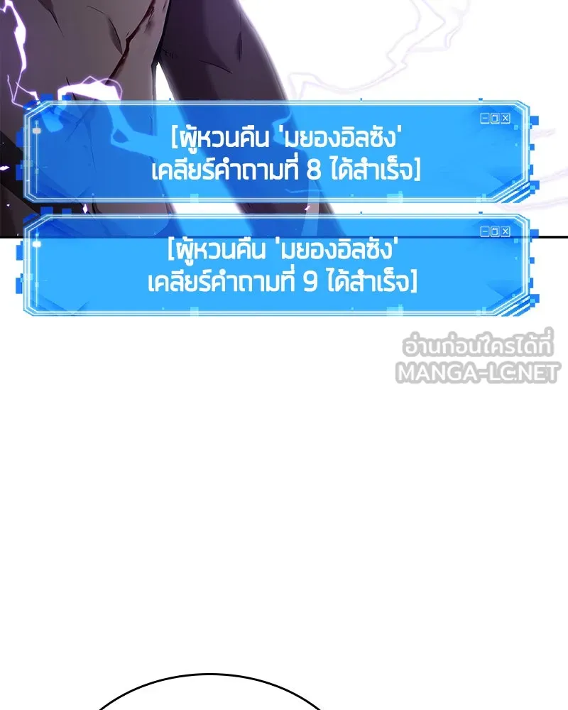 Omniscient Reader อ่านชะตาวันสิ้นโลก ตอนที่ 17 พรสวรรค์ระดับ sss (6) รูปที่ 126